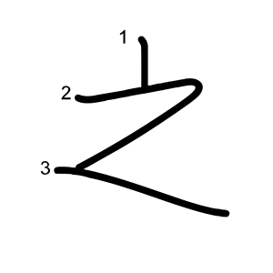 之
