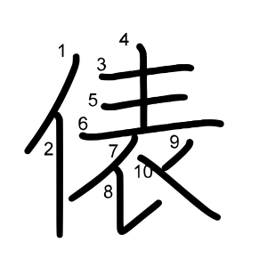 俵