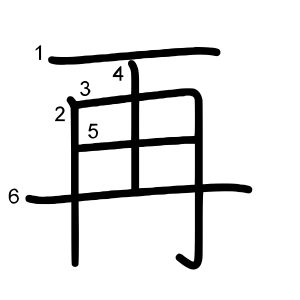 再