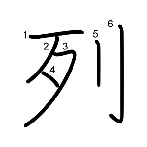 列