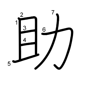助
