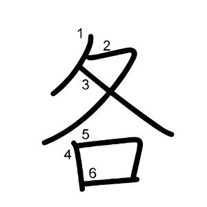 各