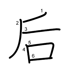 后