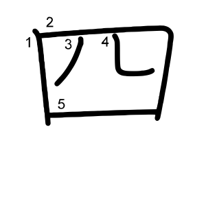 四