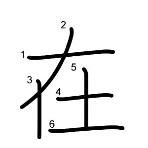 在