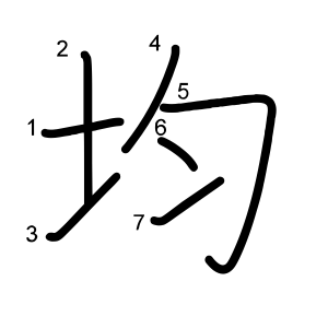 均