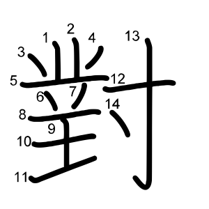 對