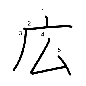 広