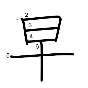 早