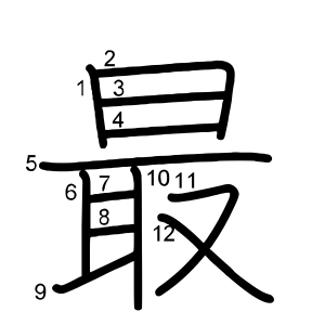 最
