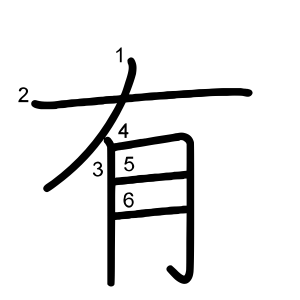 有