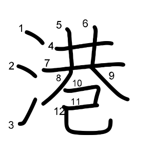 港