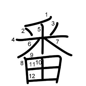 番