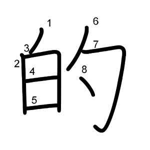 的