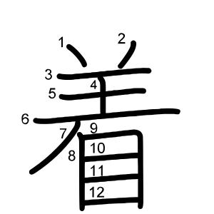 着