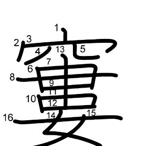 窶