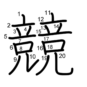 競