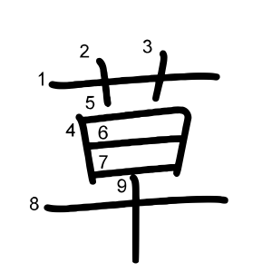 草