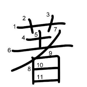 著