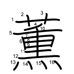 薫