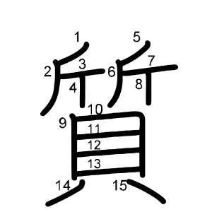 質