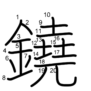 鐃