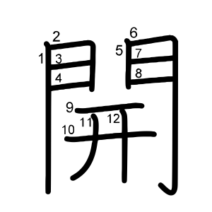開