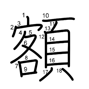 額